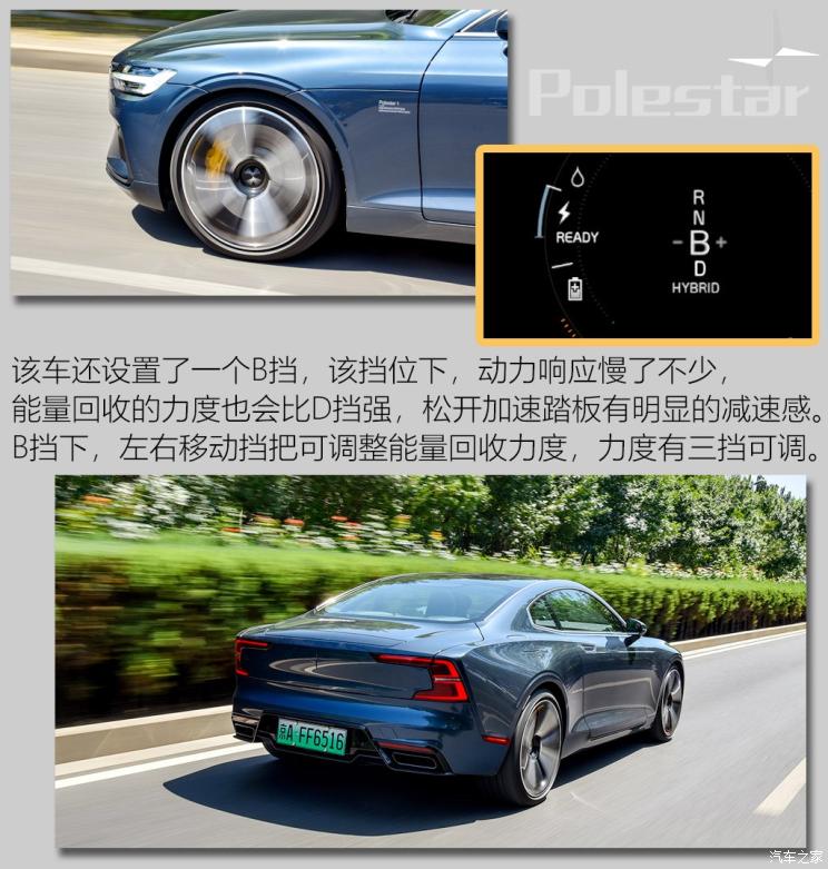 Polestar Polestar 1 2018款 标准型