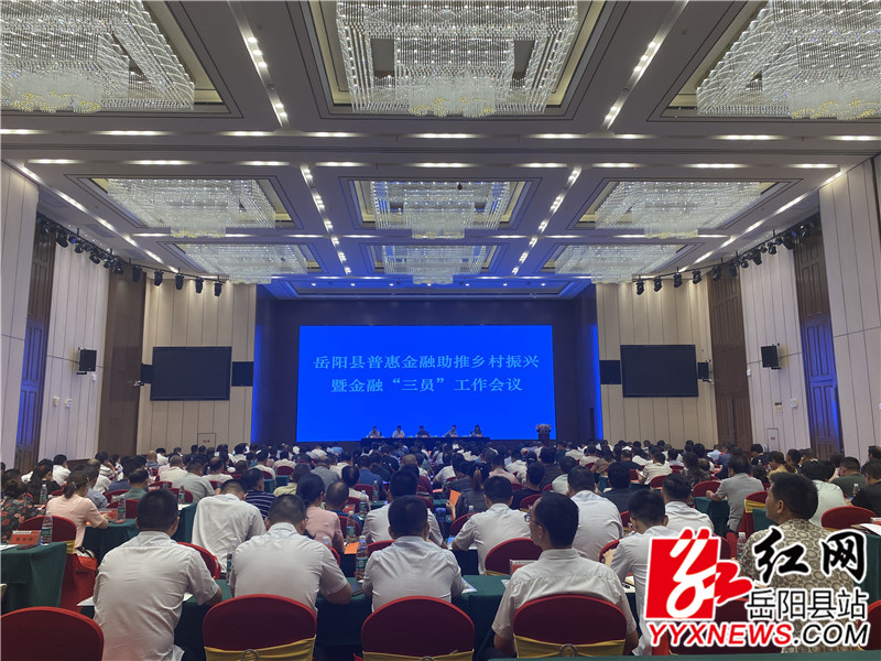 普惠金融会议现场_副本.jpg 普惠金融会议现场_副本.jpg