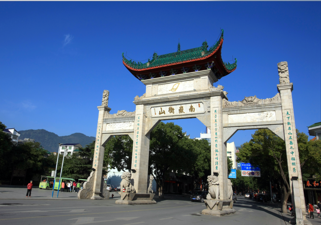 南岳牌坊