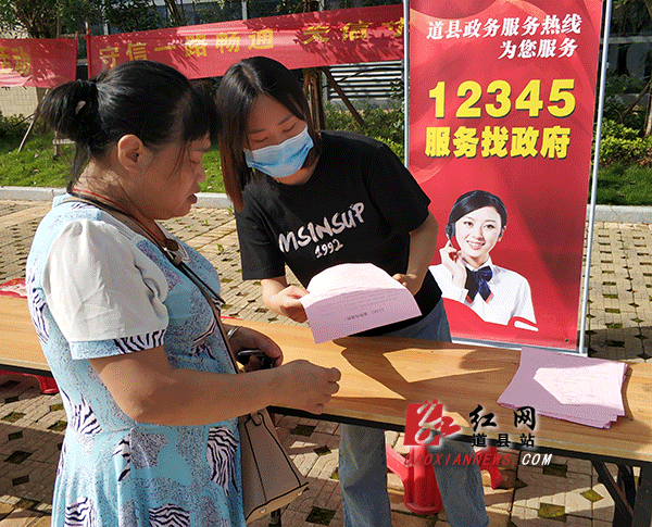 解答群众咨询.gif