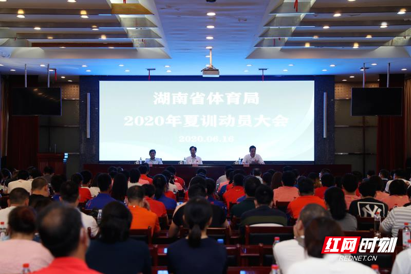 动员大会.jpg