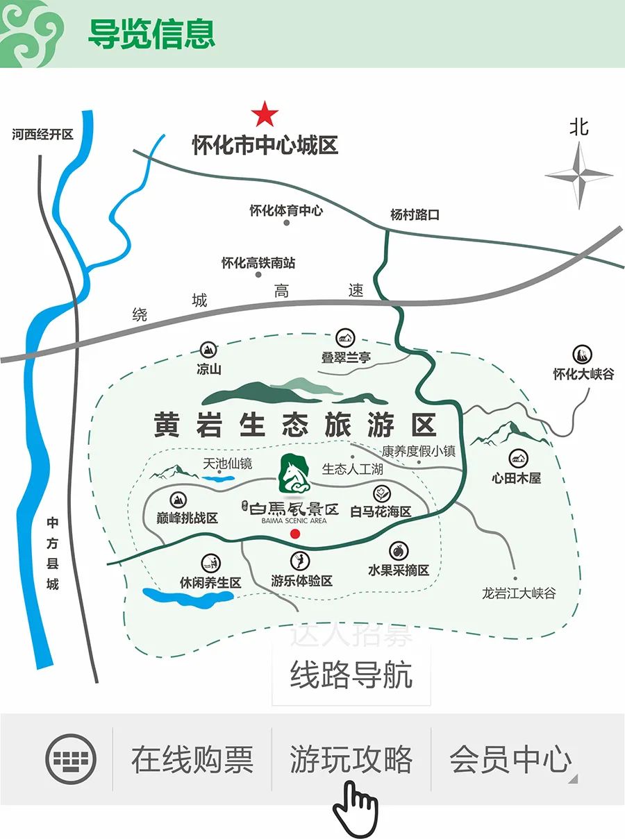 怀化黄岩生态旅游区国家aaaa旅游景区怀化黄岩生态休闲旅游度假村有限