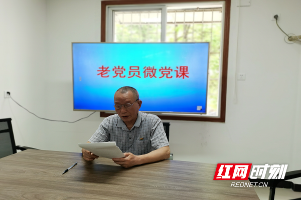 支部书记“线上+线下”微党课.png