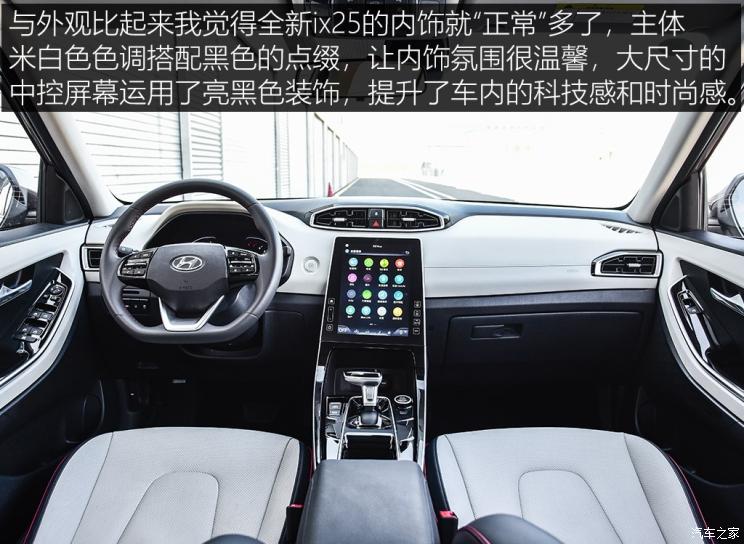 北京现代 北京现代ix25 2020款 1.5L CVT旗舰型