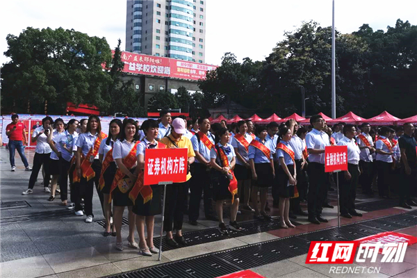 6月15日，湖南证券业集中开展防范非法集资宣传月活动。.jpg