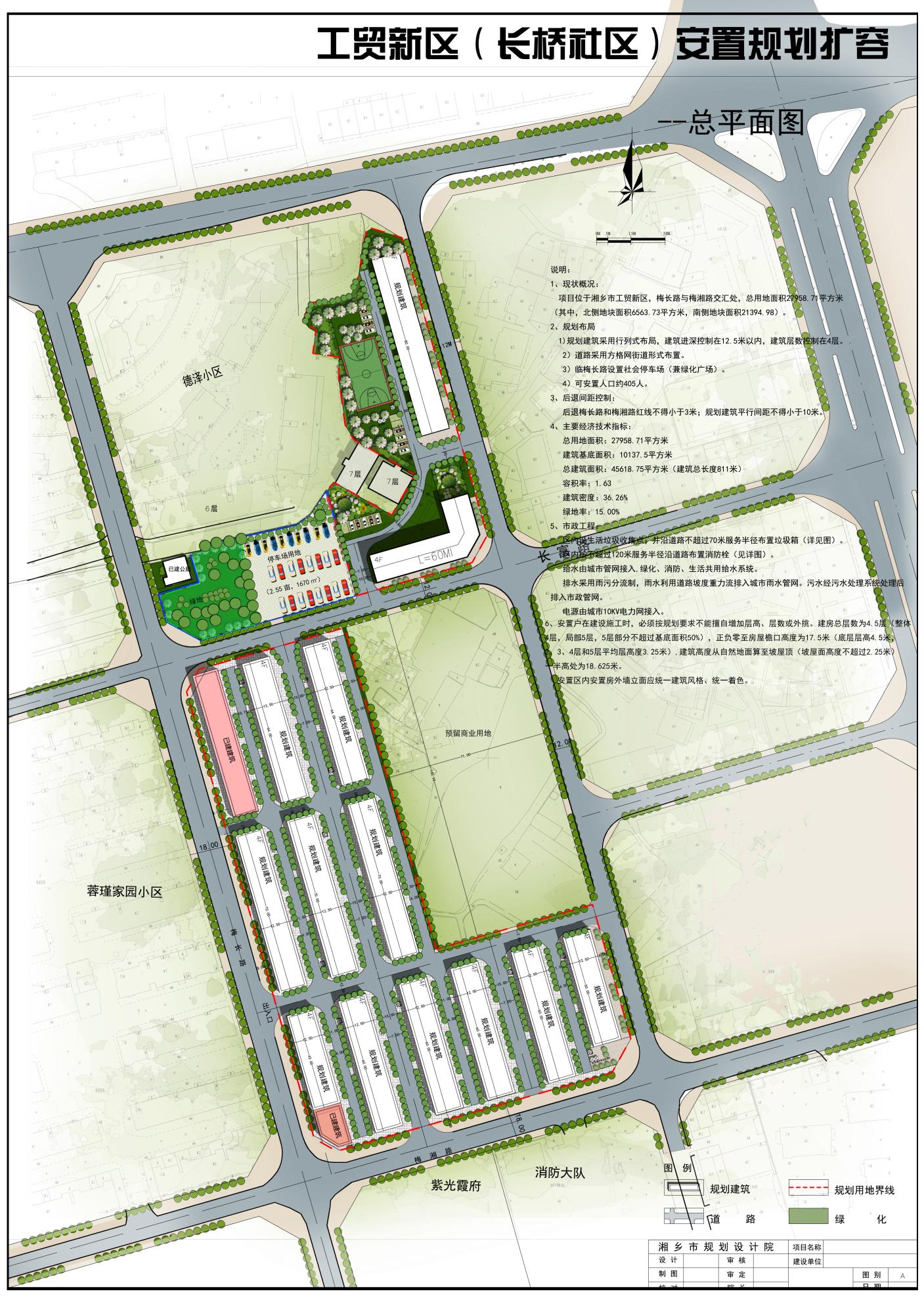 "工贸新区(长桥社区)安置区规划扩容"总平面图