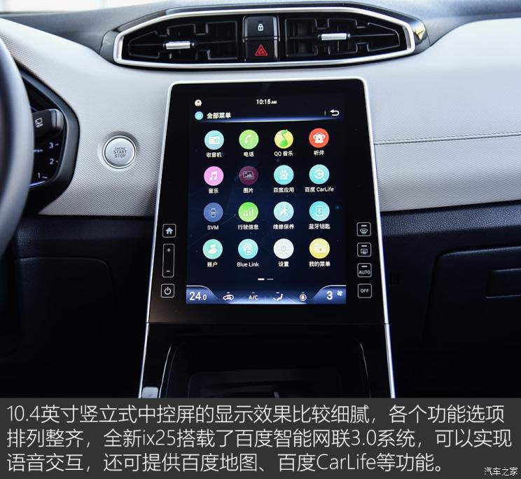 北京现代 北京现代ix25 2020款 1.5L CVT旗舰型