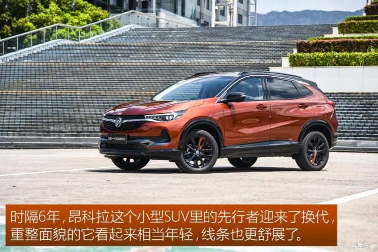 上汽通用别克 昂科拉 2020款 20T CVT豪华型