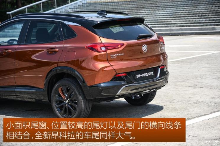 上汽通用别克 昂科拉 2020款 20T CVT豪华型