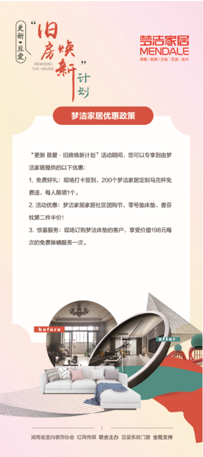 梦洁.png