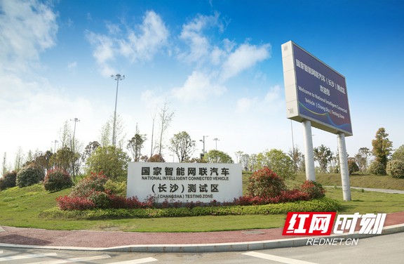 国家智能网联汽车（长沙）测试区.marked.jpg