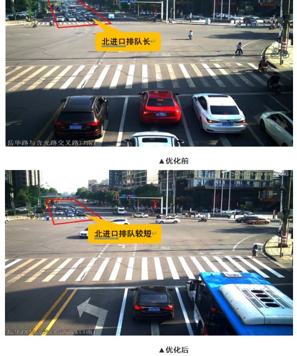 岳华路含光路口优化前后对比