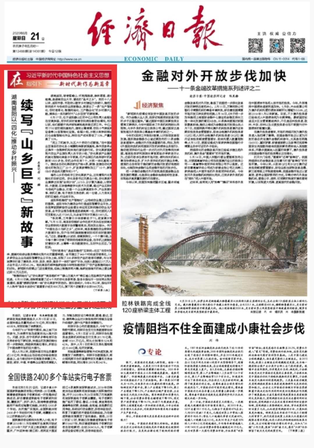 微信图片_20200621092828.jpg