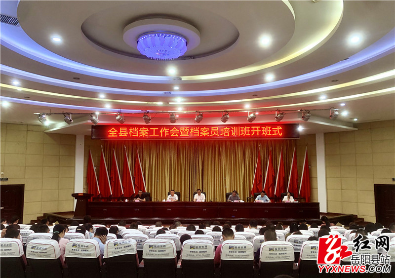 档案易新岳讲话2 (2).jpg 档案易新岳讲话2 (2).jpg