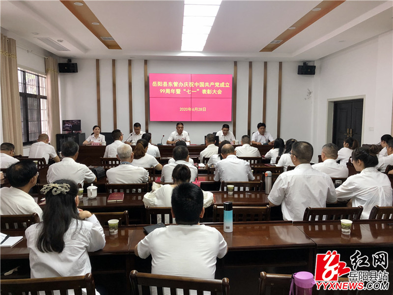 县东管办会议现场.JPG1.jpg
