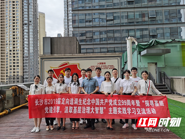 长沙外滩楼宇党群服务中心入党宣誓墙前合影.jpg