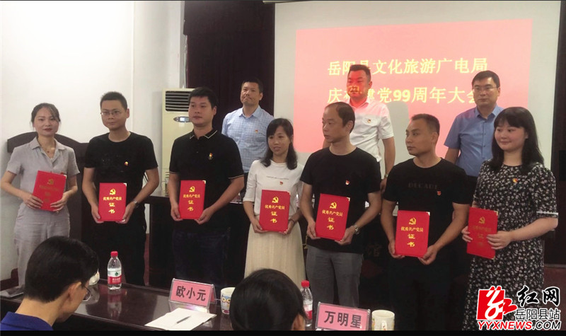 文旅广电表彰优秀共产党员.jpg