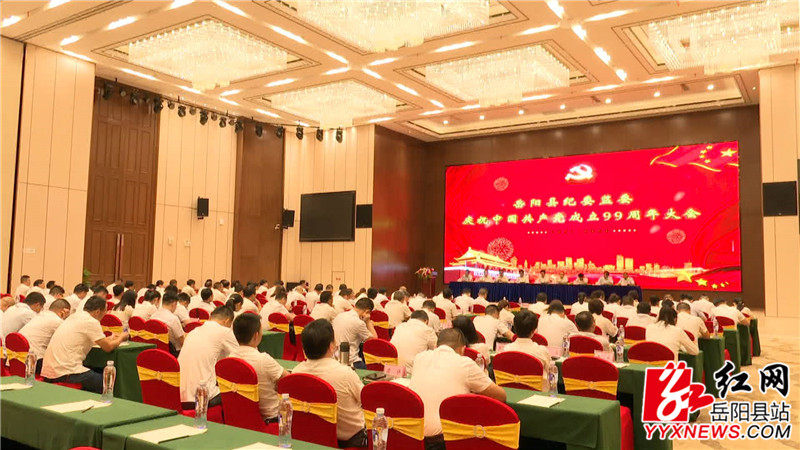 县纪委庆七一.jpg