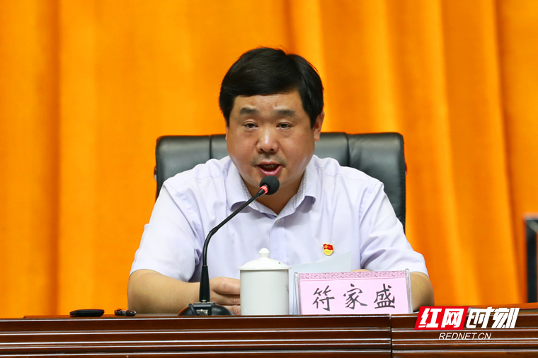 市委副书记,市长符家盛作具体工作部署.