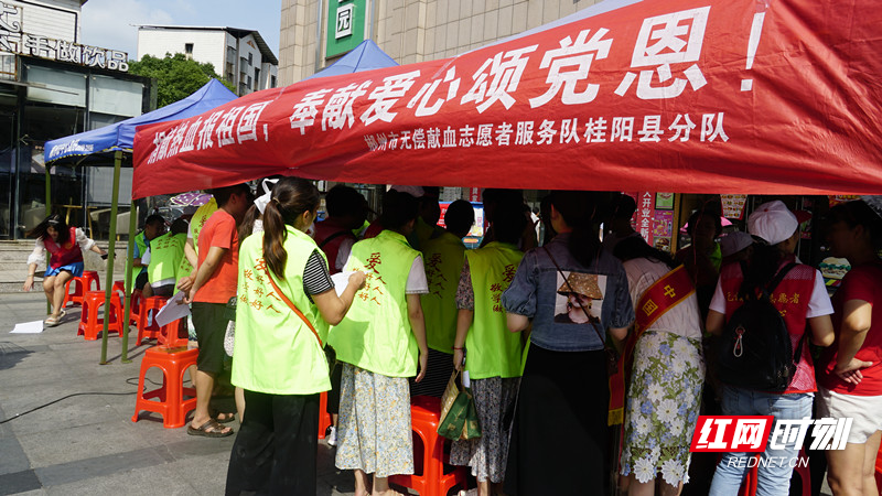 桂阳县开展“我用鲜血为党旗添光彩”公益献血活动_副本.jpg