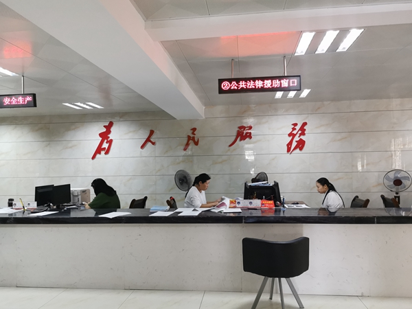 公共法律服务窗口.jpg