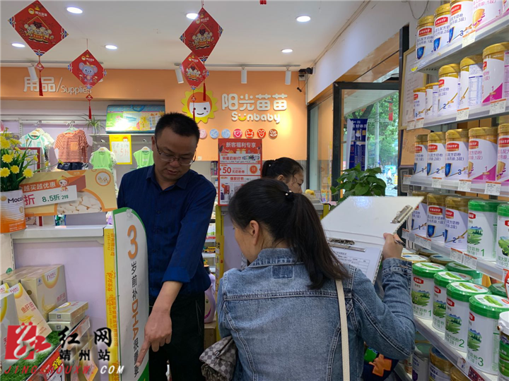 市场监管局副局长禹彬带队在母婴店进行检查.png