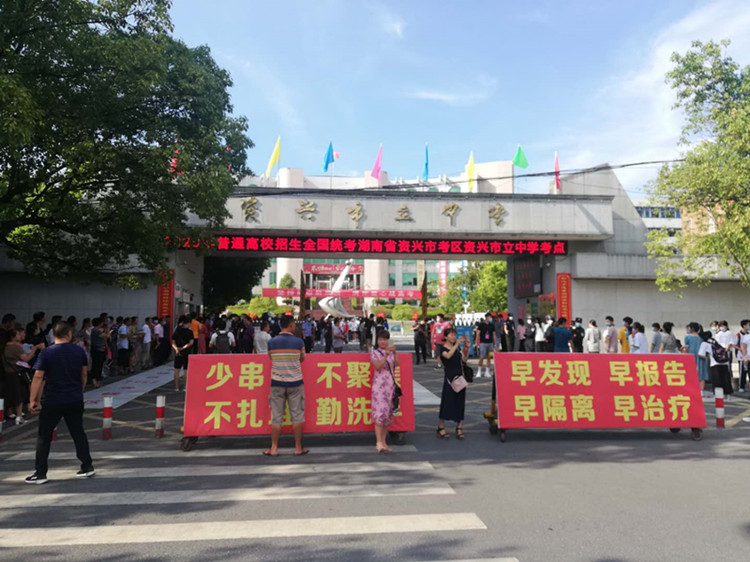 7月7日上午,在资兴市立中学高考考点,参加2020高考的考生们,按照一米