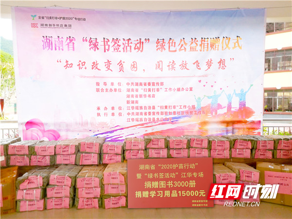 江华绿书签活动图片1.jpg