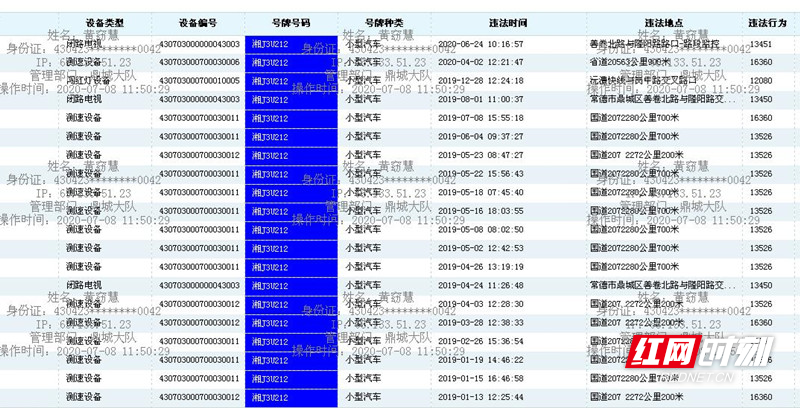 违法王_副本.jpg