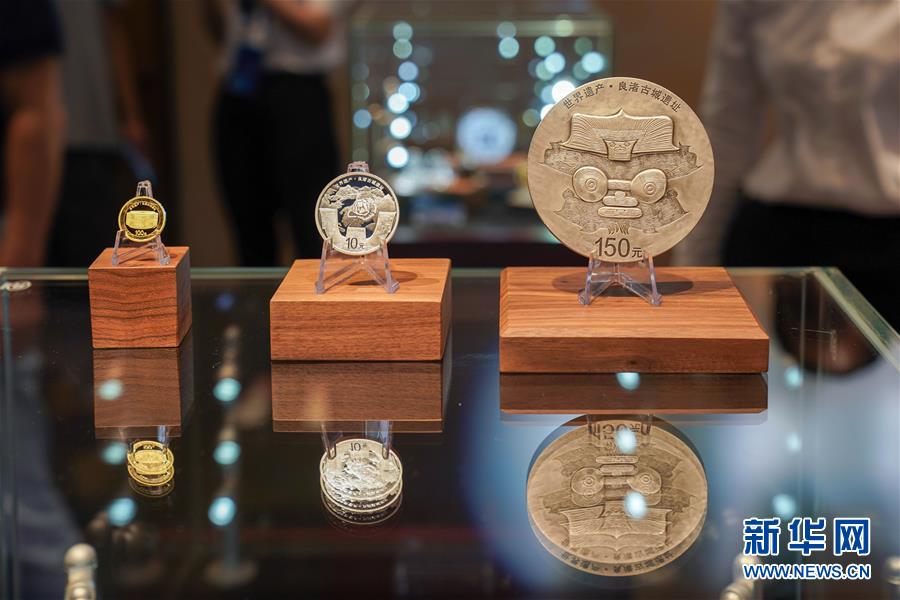 世界遗产（良渚古城遗址）金银纪念币在良渚遗址首发