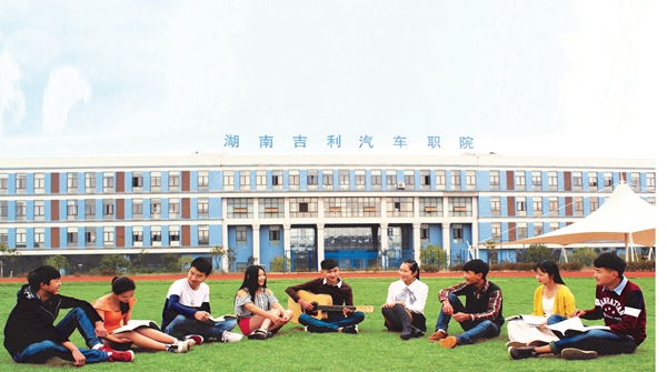 湘潭理工学院正式上线吉利又添一所本科院校