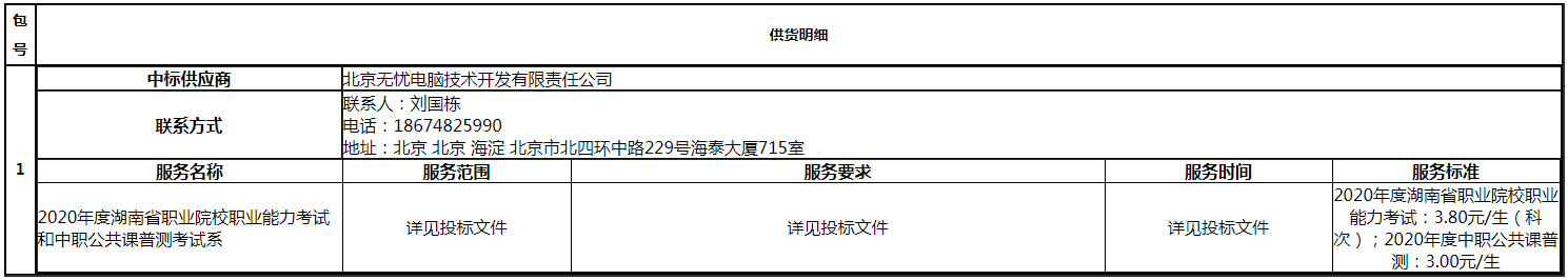 微信图片_20200709170809.png