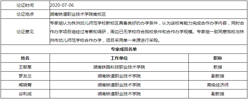 微信图片_20200709150555.png