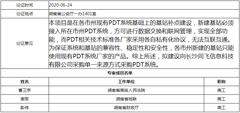 微信图片_20200709165907.png