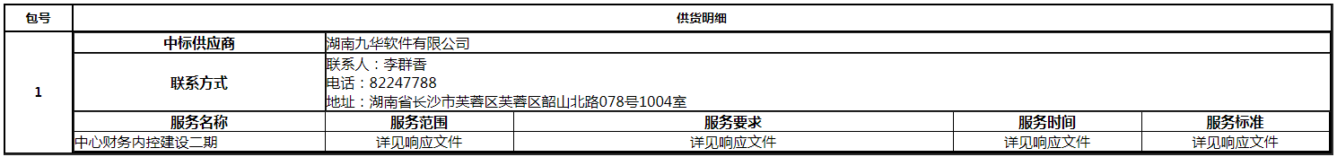 微信图片_20200710150026.png