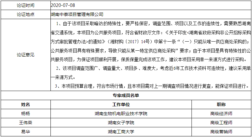 微信图片_20200710170826.png