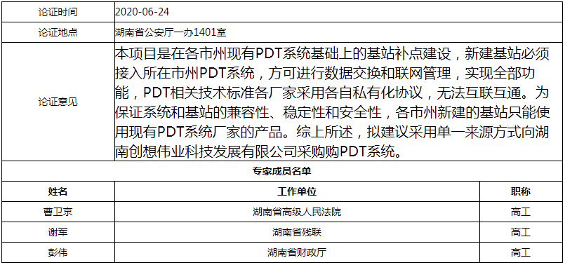 微信图片_20200710144959.png