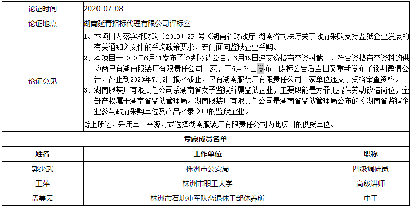 微信图片_20200713104956.png
