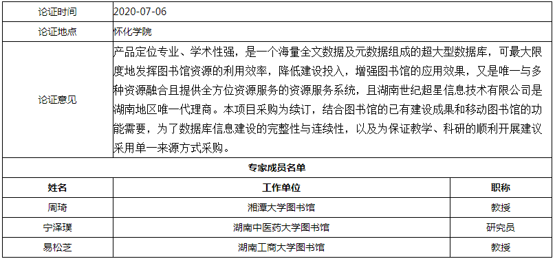 微信图片_20200713151754.png