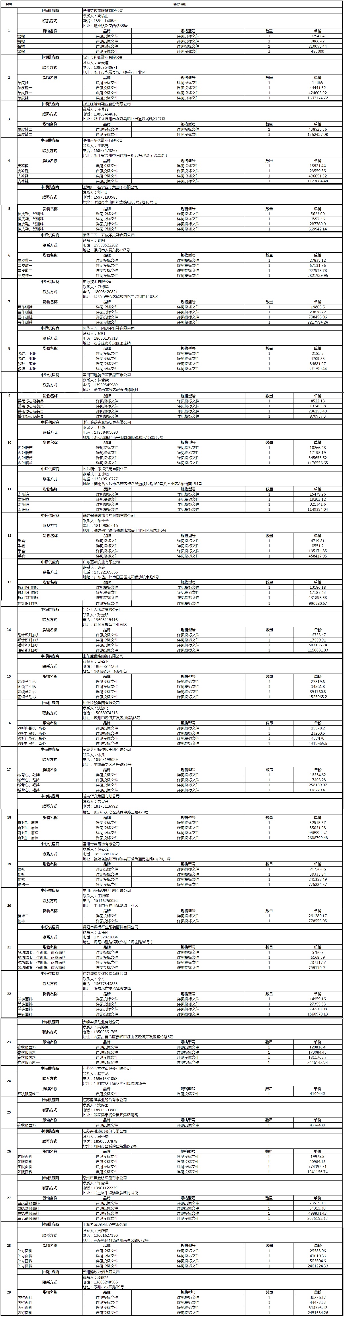 微信图片_20200713165847.jpg