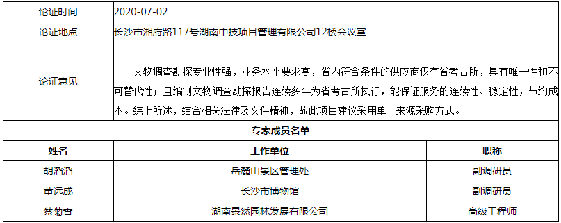 微信图片_20200713152626.png