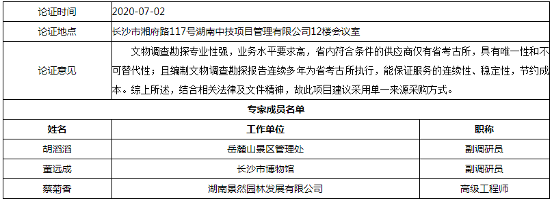 微信图片_20200713152956.png