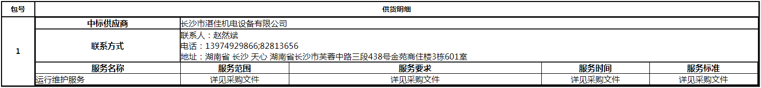 微信图片_20200714105020.png