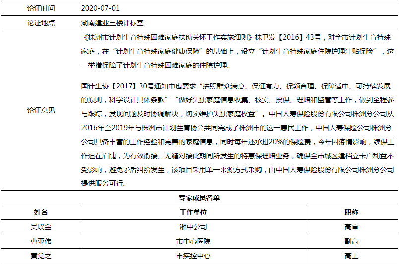 微信图片_20200714150944.png