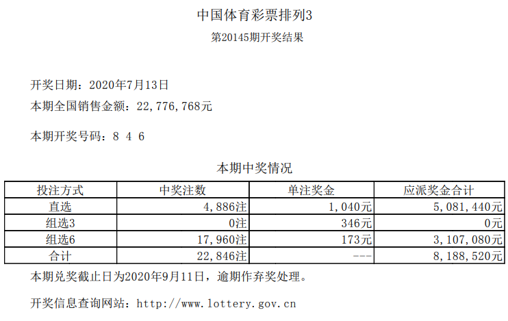 开奖2.png