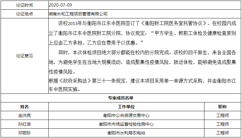 微信图片_20200714110729.png