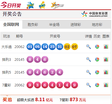 开奖1.png