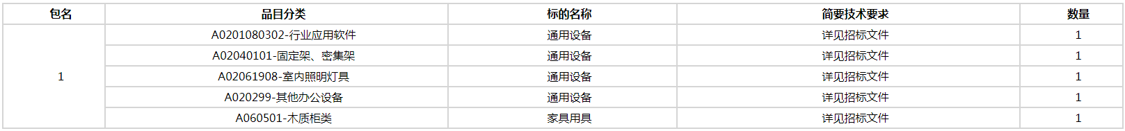 微信图片_20200714150549.png
