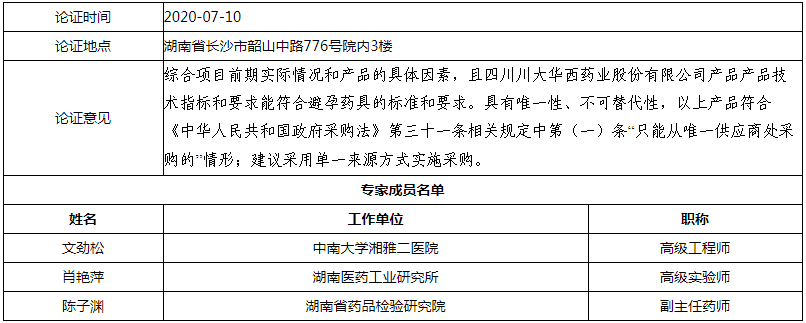 微信图片_20200715153635.png