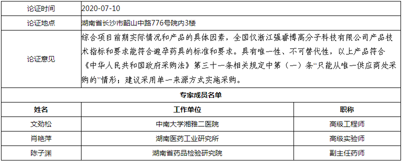 微信图片_20200715181314.png